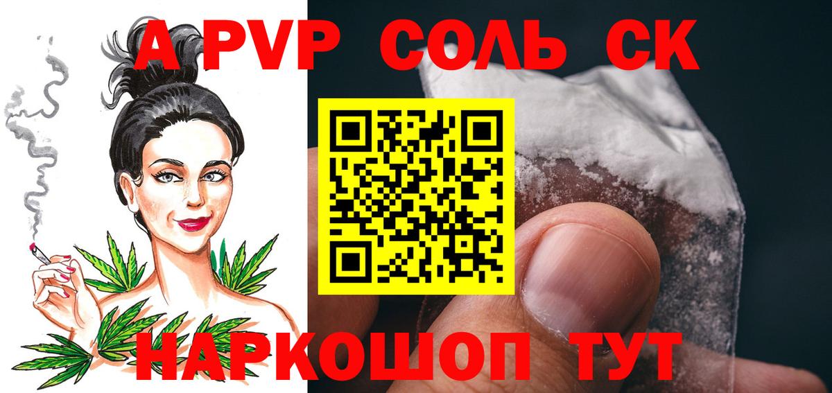APVP мука  Вход с VPN  Альфа ПВП кристаллы  APVP Соль  Alpha PVP  Касимов 