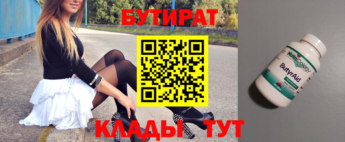 Касимов  Бутират GHB  Вход с VPN 