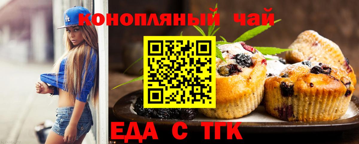 Canna-Cookies марихуана  Вход с VPN  Касимов 