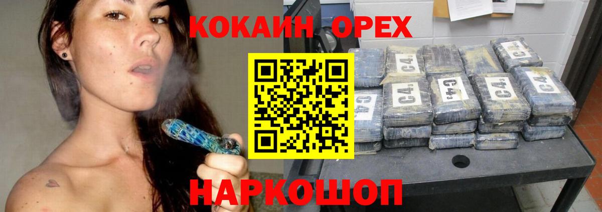 КОКАИН 97% Касимов