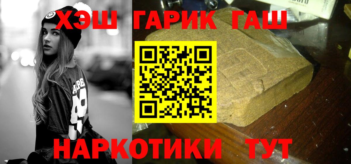 Гашиш гарик  Вход с VPN  Гашиш AMNESIA HAZE  Касимов 