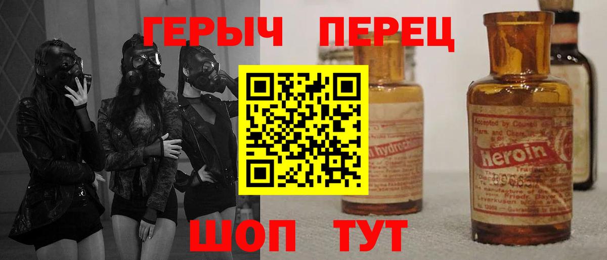 Героин гречка Касимов