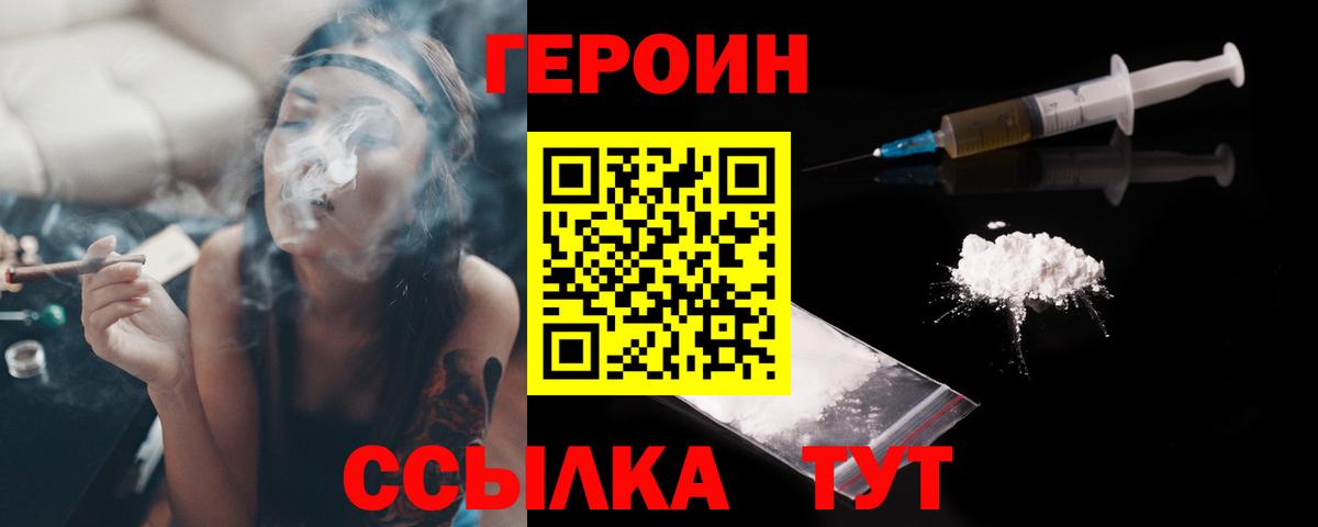 ГЕРОИН герыч  Вход с VPN  Касимов 