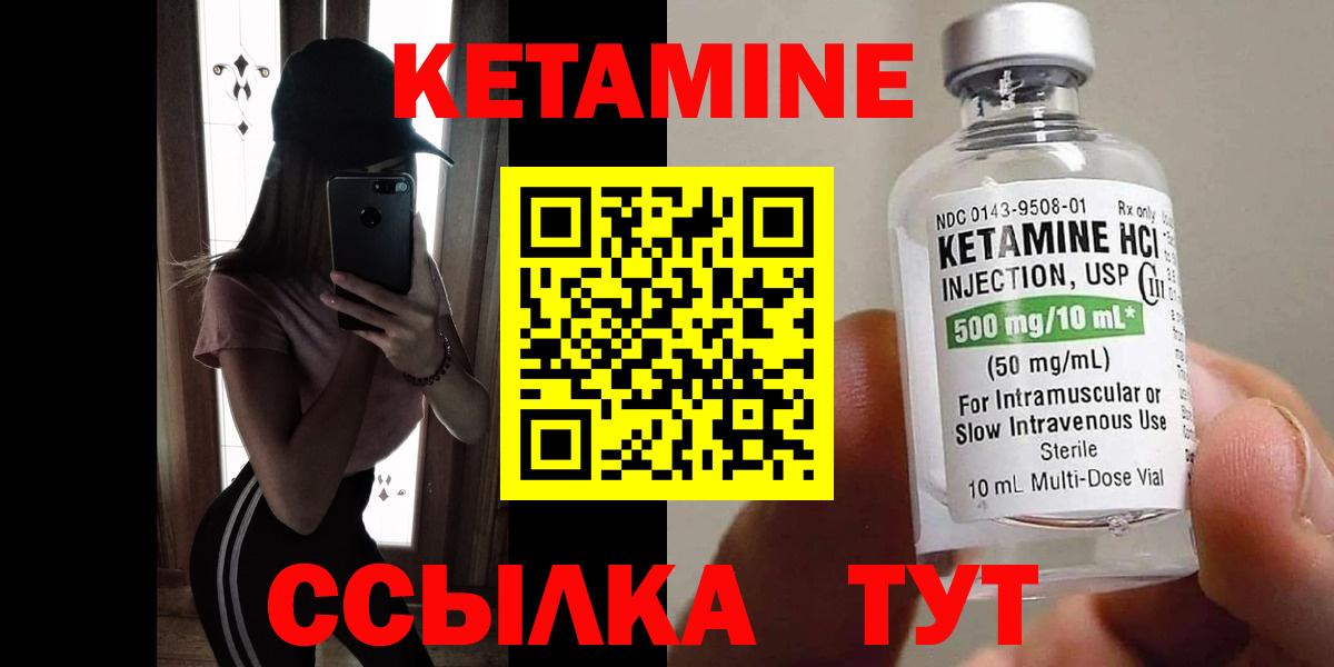 КЕТАМИН VHQ  Кетамин VHQ  Касимов  Вход с VPN 