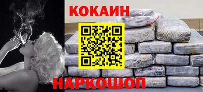 кокаин перу Кумертау