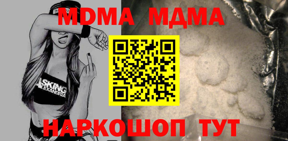 Касимов  МДМА молли  МДМА  Вход с VPN 