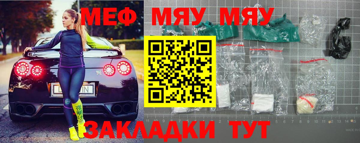 Мефедрон кристаллы Касимов