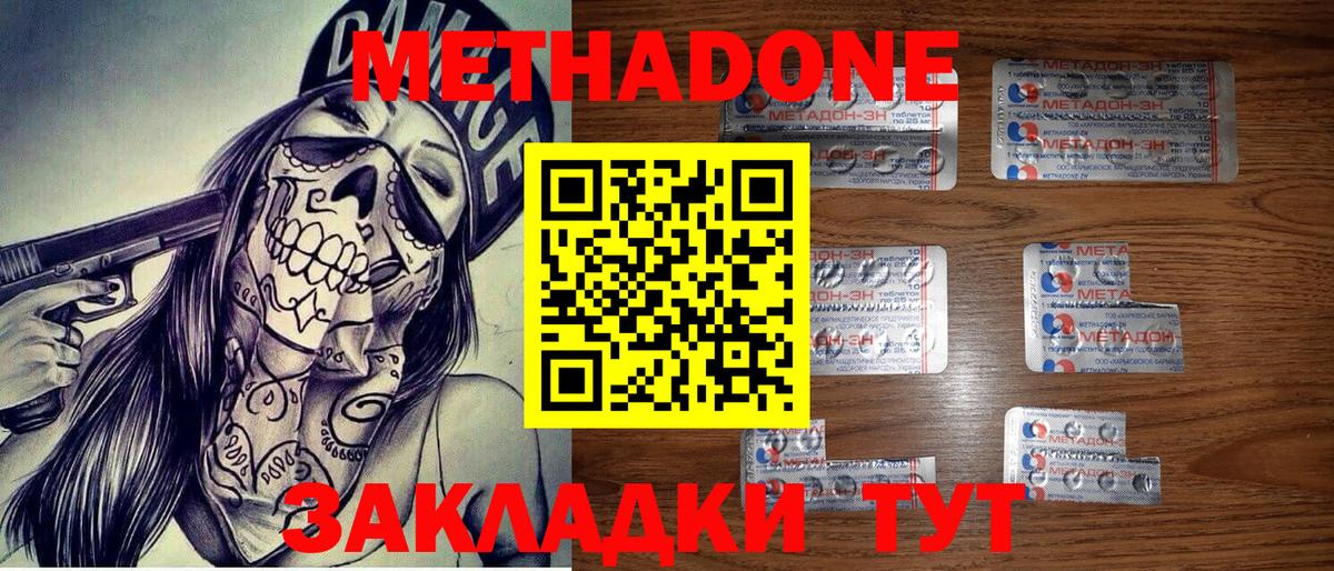 Метадон мёд  МЕТАДОН белоснежный  Касимов  Вход с VPN 