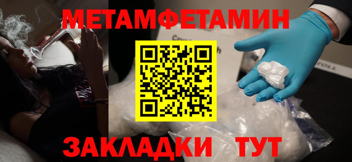 Первитин мет Касимов