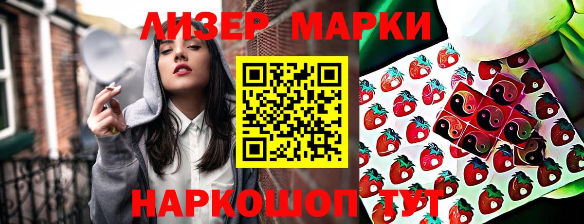Наркотические марки  Вход с VPN  Касимов  Наркотические марки 1500мкг 