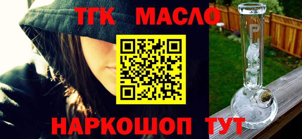 Дистиллят ТГК гашишное масло  Дистиллят ТГК Wax  Касимов  Вход с VPN 