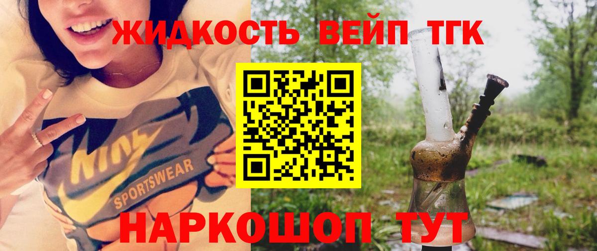 Дистиллят ТГК жижа Касимов